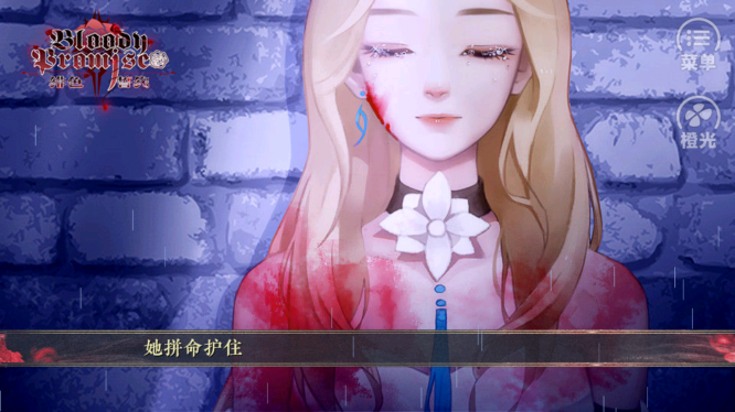 緋色誓約橙光破解版