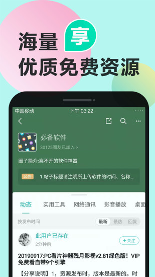 機(jī)鋒 手機(jī)版