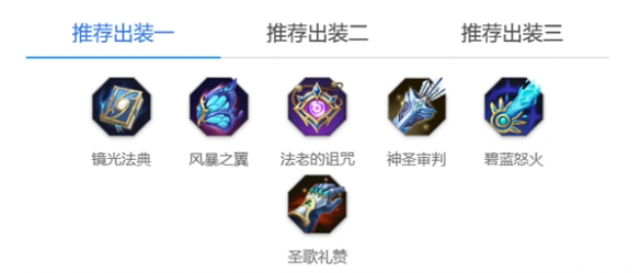 《曙光英雄》西王母玩法出裝攻略