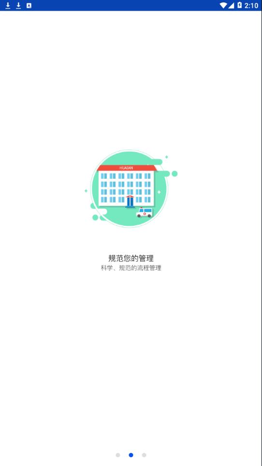健康淮安區(qū)