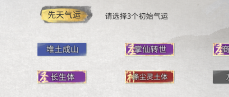 《鬼谷八荒》戰神意志提升屬性MOD