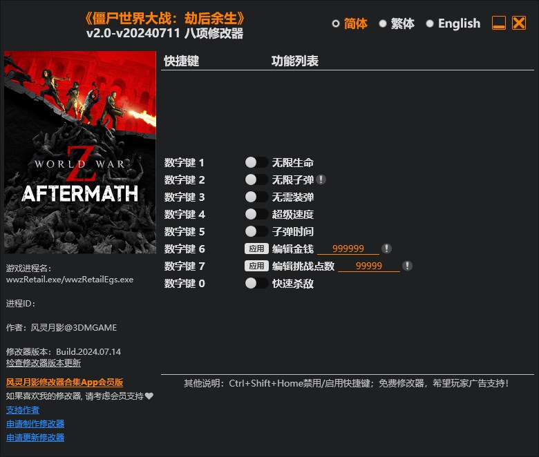 《僵尸世界大戰：劫后余生》v2.0-v20240711八項修改器風靈月影版