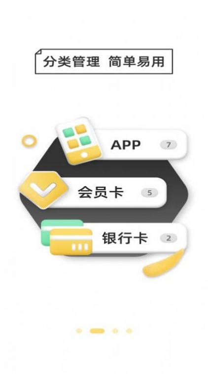 密碼萬能鎖匙