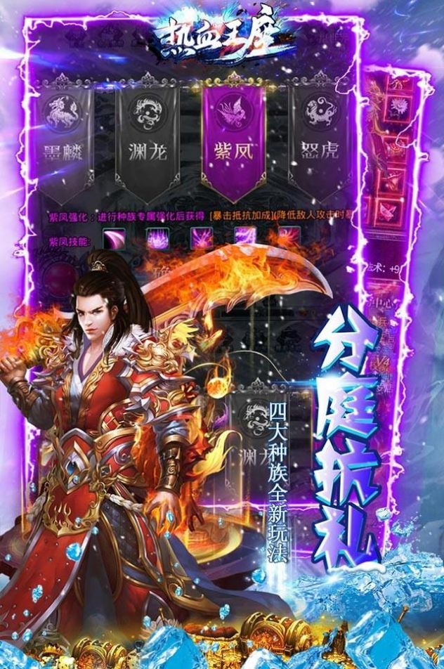 熱血王座新攻速高爆冰雪
