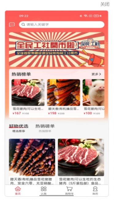 全民工社平臺