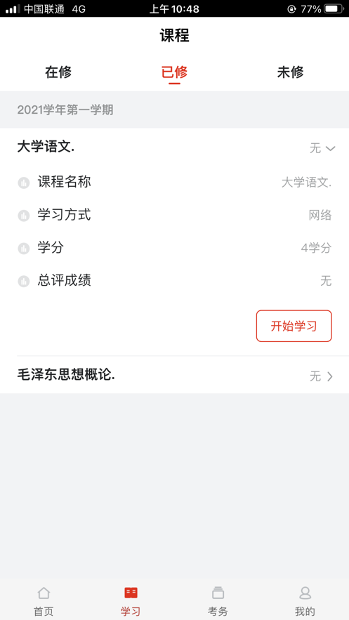 睿學在線