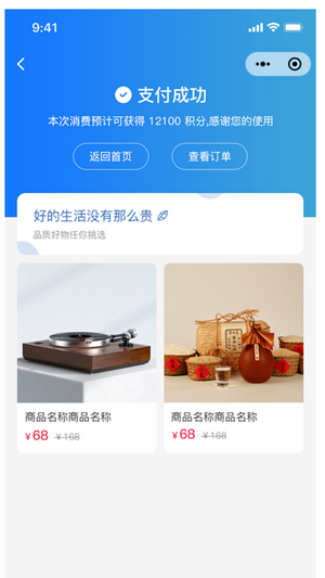 快優(yōu)共享電商平臺(tái)