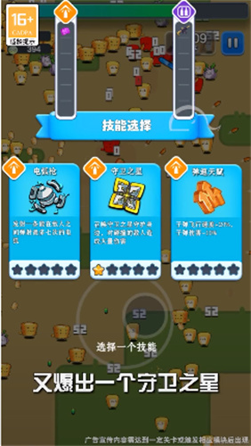 消滅蔬菜