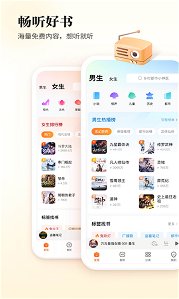 優聲聽書