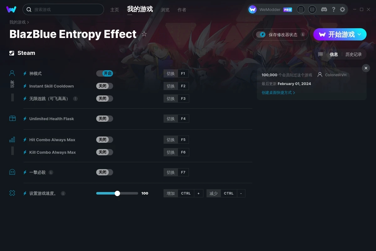 《蒼翼：混沌效應》v1.0.1.77613.0八項修改器[ColonelRVH]