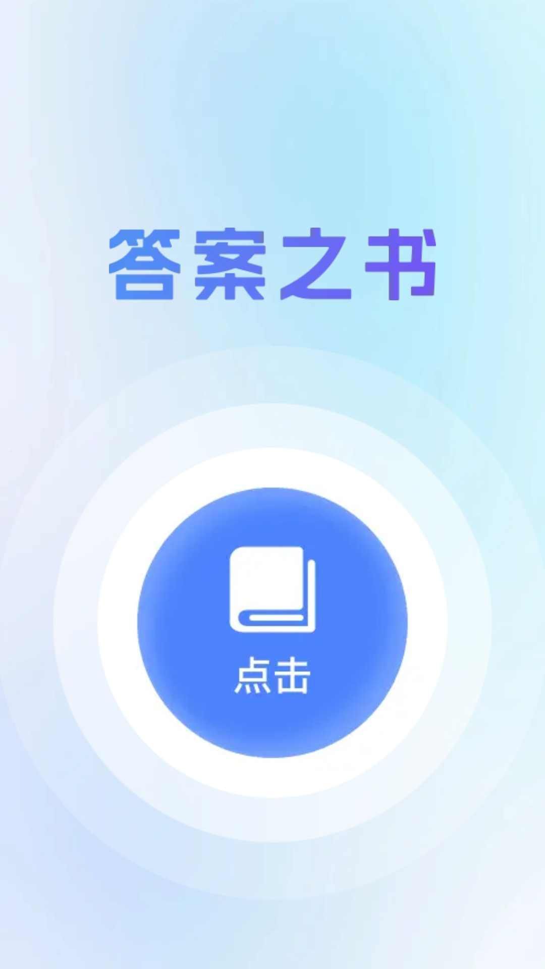 星運充充
