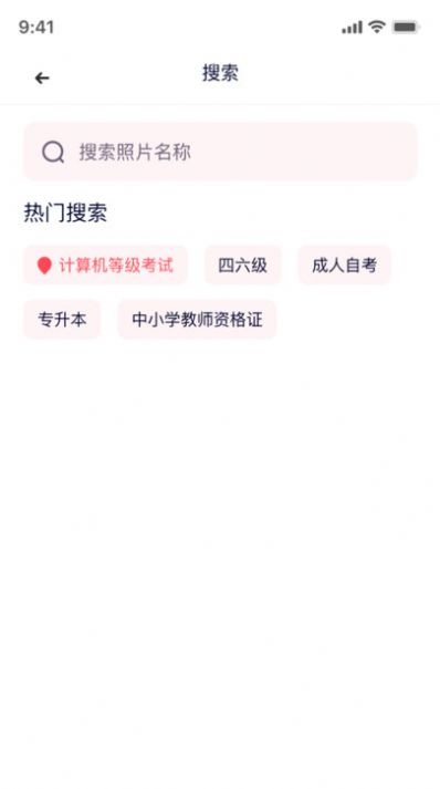全自動證件照