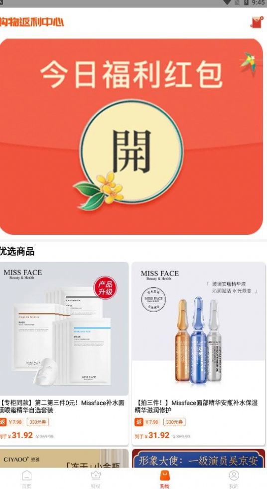 元夢特惠