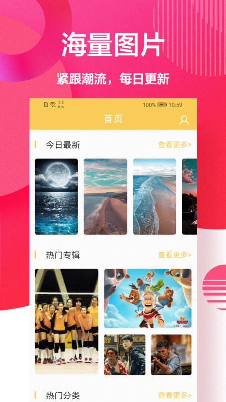 手機主題壁紙大全