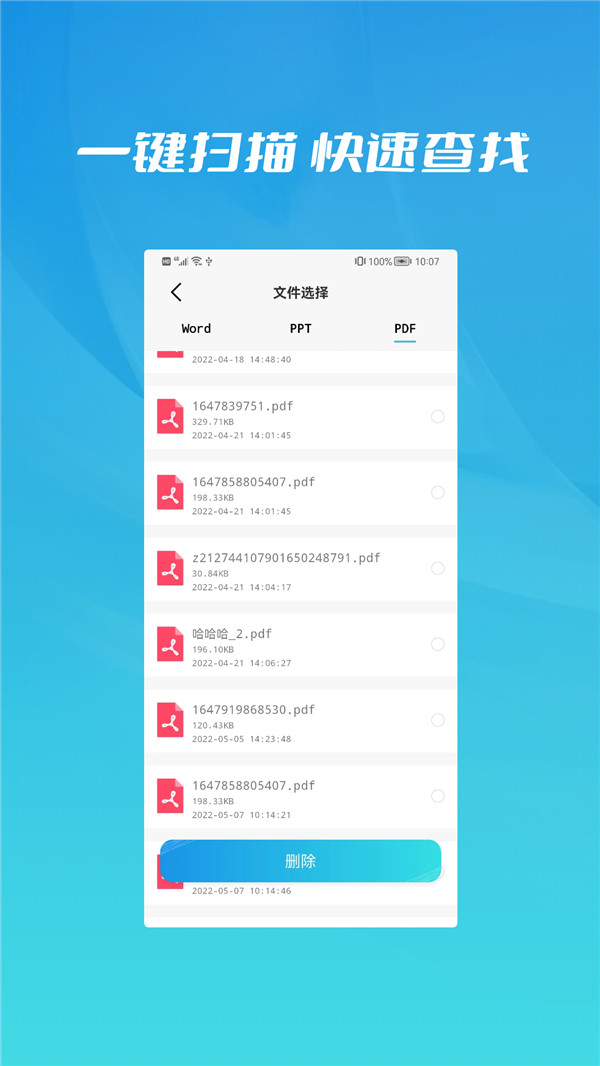 聊天記錄刪除biu在線