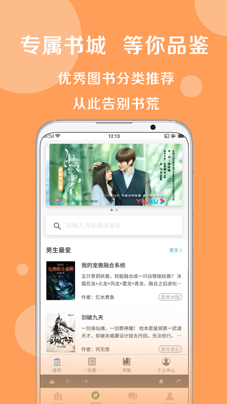 搜書大師2022