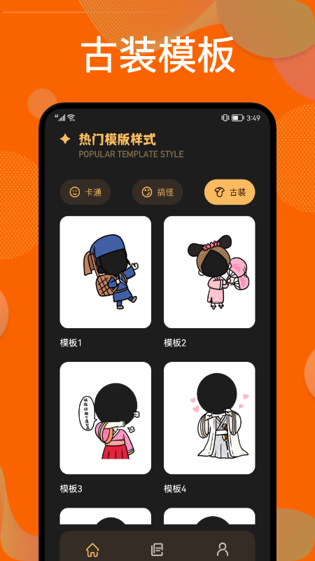 換裝俠