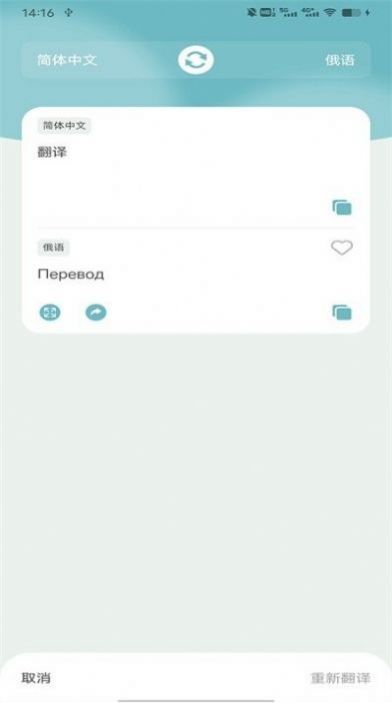 緬甸語翻譯助手