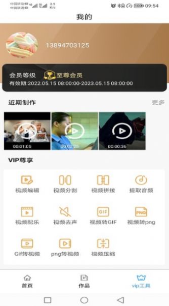 視頻處理小工具