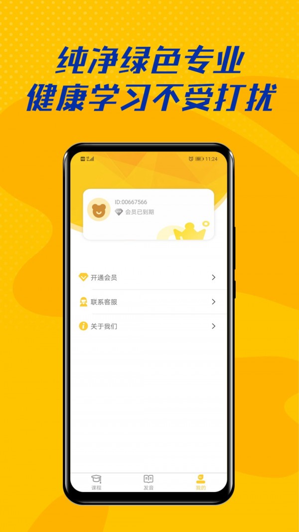 52兒童英語