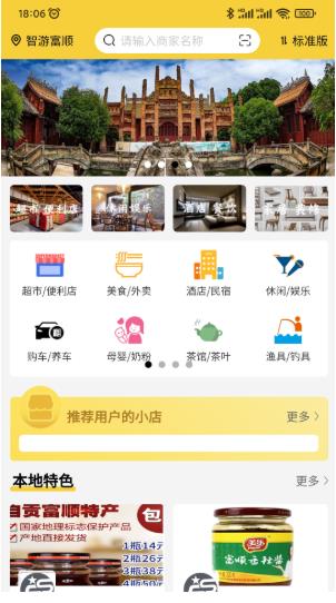 萬商同城
