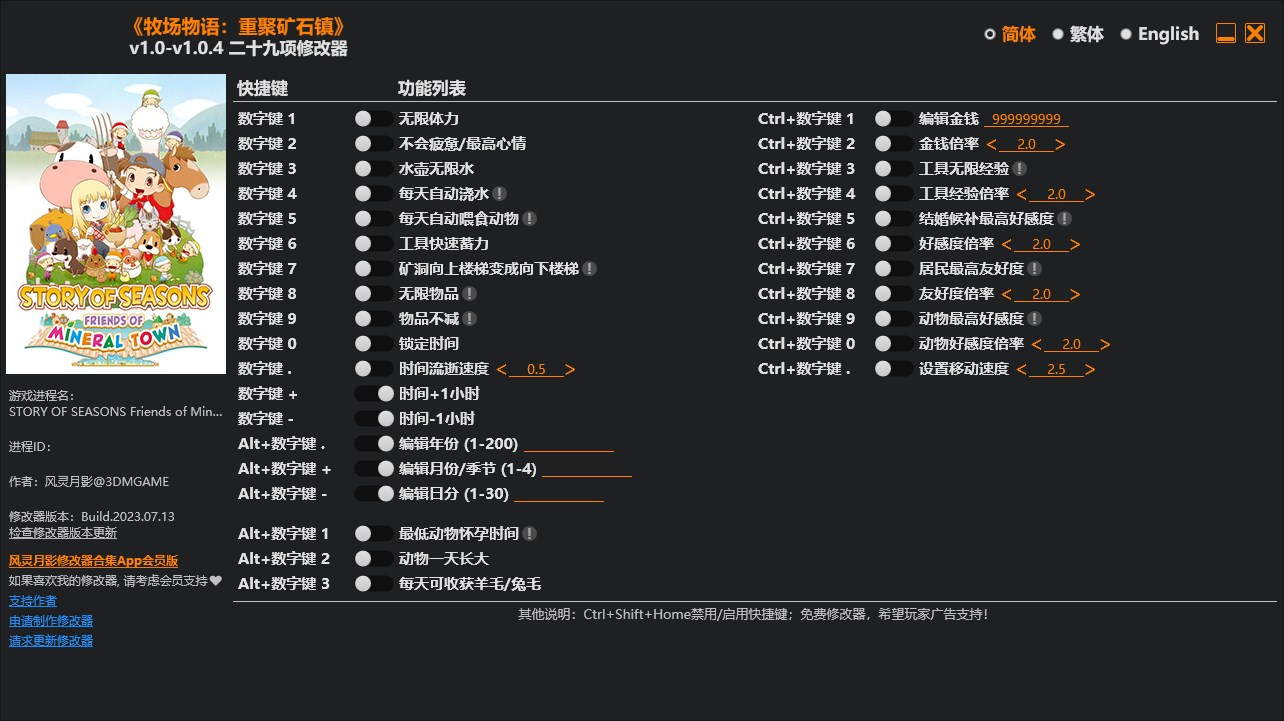 《牧場物語：重聚礦石鎮》v1.0-v1.0.4二十九項修改器風靈月影版