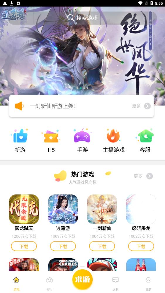 鯉魚游戲