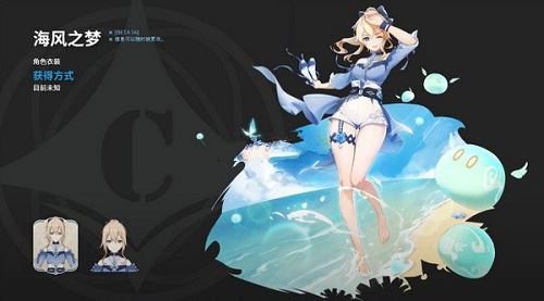 《原神》1.6皮膚系統(tǒng)上線時間