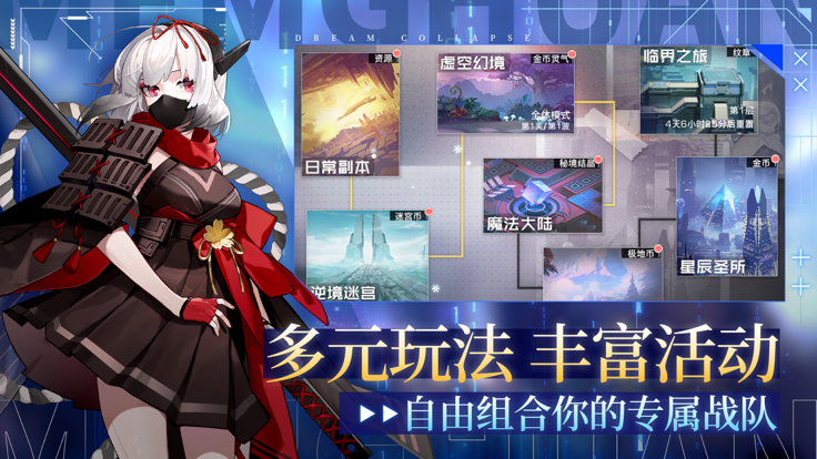 夢幻崩界