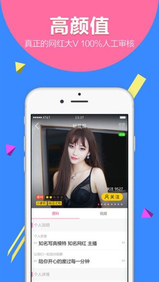 V聊極速版