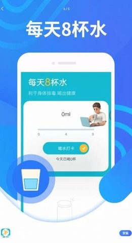 計步掌中寶