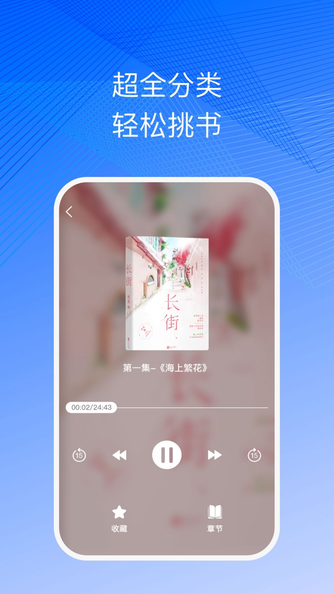 簡約聽書