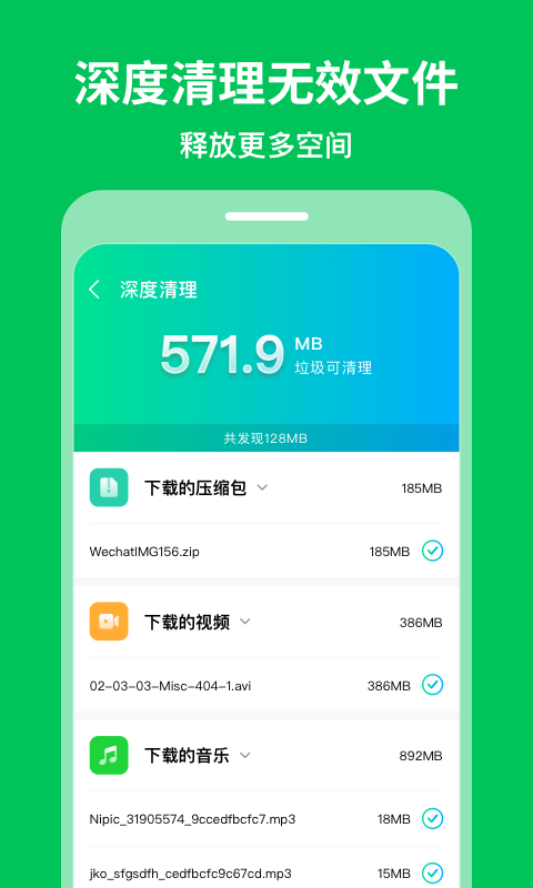 奕墨急速清理專家Pro