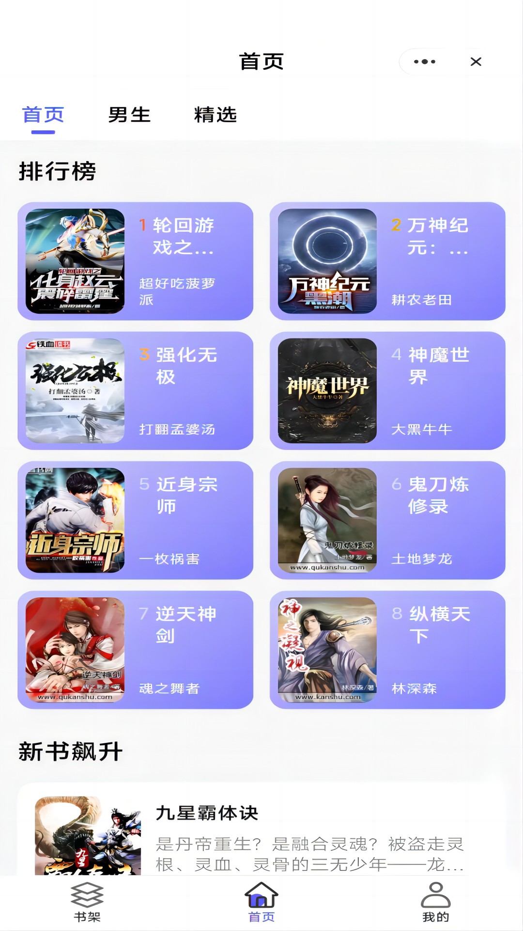 折扇閱讀