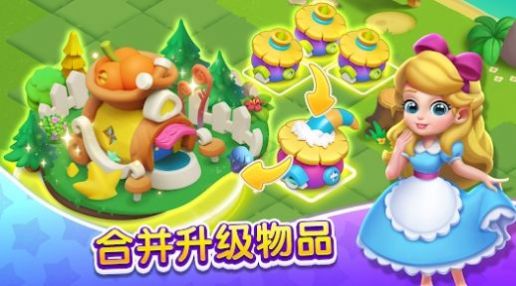 合并叢林最新版