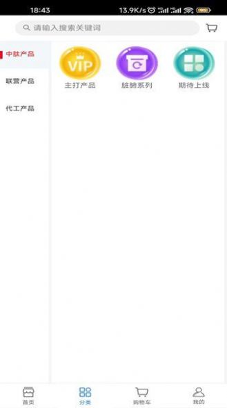 中肽商城
