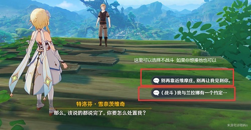 《原神》找出維摩莊的壞人任務(wù)攻略