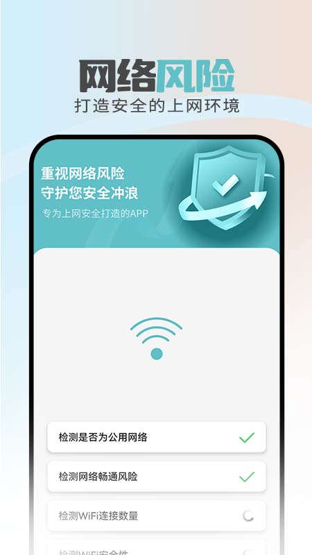 暢通移動(dòng)管家