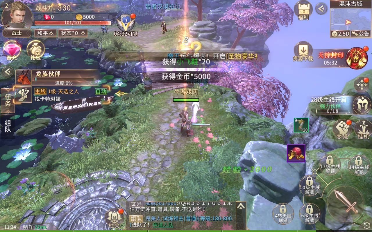龍之法則 手游