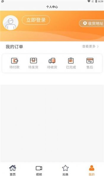 從零開始購物