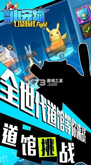 魔獸小寵物口袋妖怪格斗版