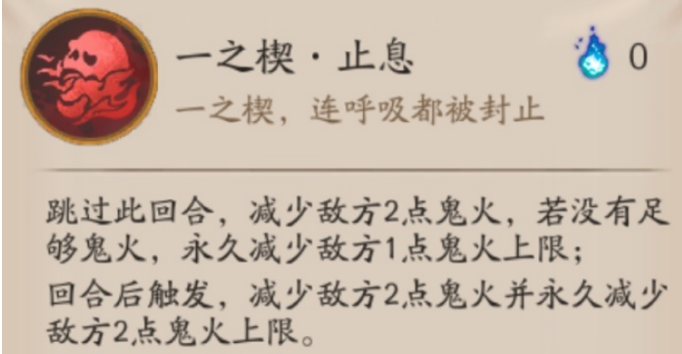 《陰陽師》夜刀神技能屬性強度講解