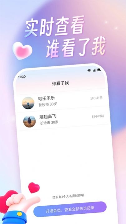 糖寶樂園