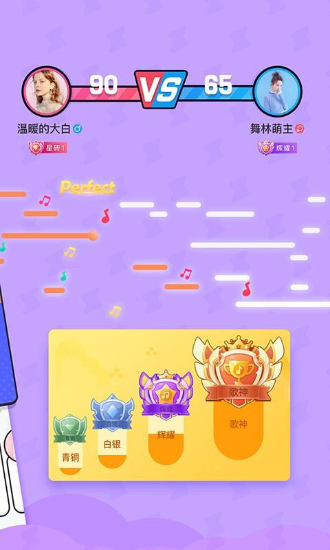 酷狗唱唱斗歌版 紅包版