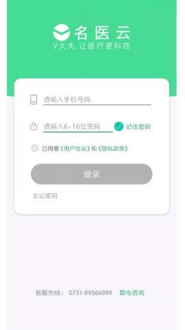 名醫(yī)云