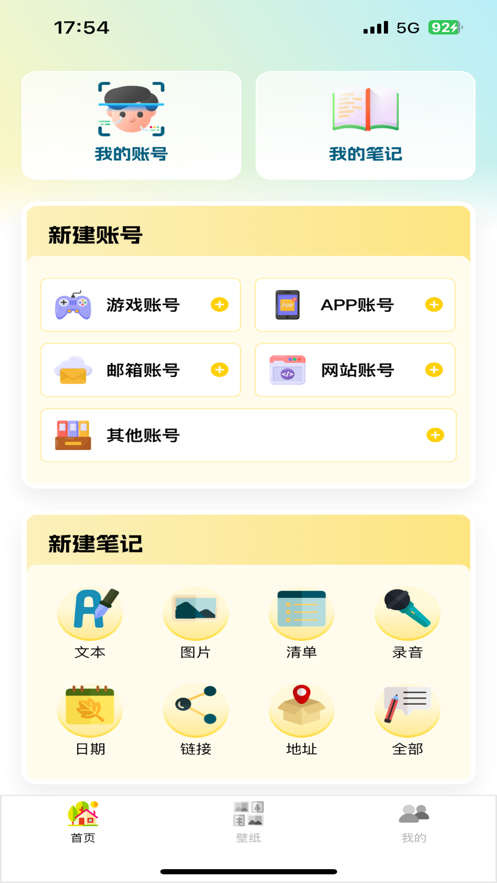 海藻每周壁紙