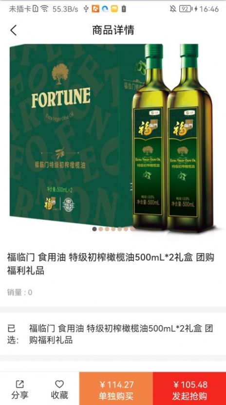天天想購(gòu)