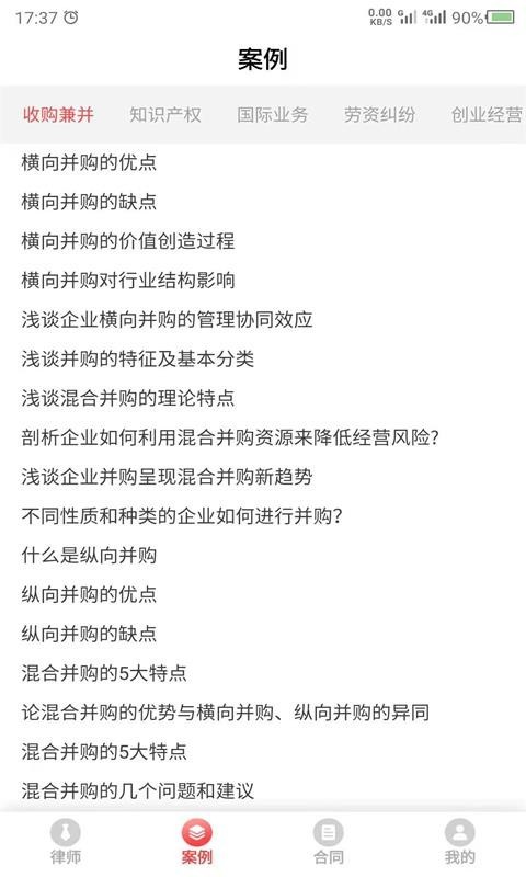 云川法律咨詢