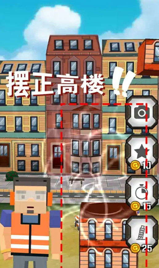 高樓疊羅漢