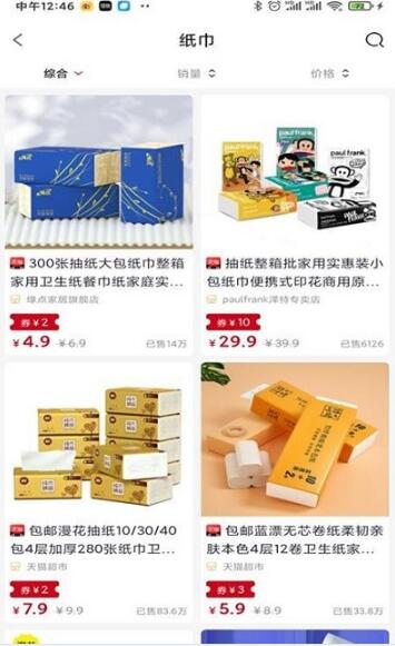 小豬胖胖優惠券